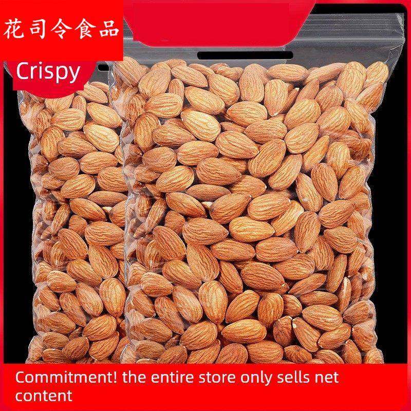 原味巴旦木仁500g扁桃仁杏仁巴达木干果烘焙坚果炒货零食,零食/坚果/特产,绿豆糕,淘宝优惠券,粉丝福利购,淘宝优惠卷