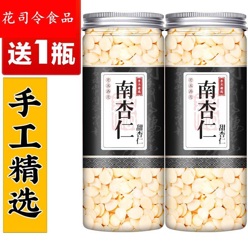 南杏仁甜杏仁去皮原味生甜杏仁食用南杏仁粉打豆浆烘焙煲汤料