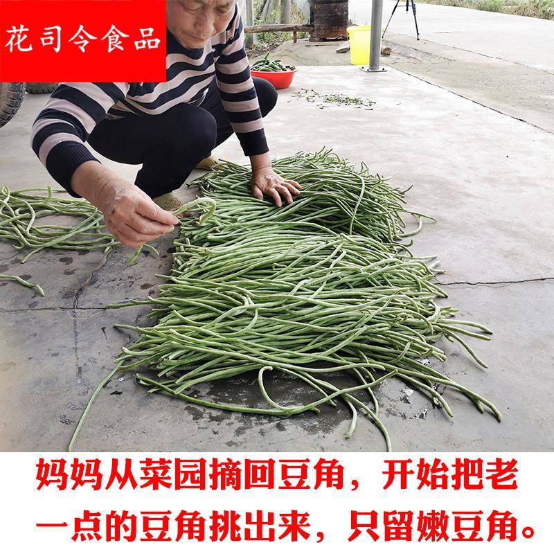 §湖南土特产卜豆角益阳坛子菜扑豆角脆嫩开胃下饭菜酱腌菜不酸50