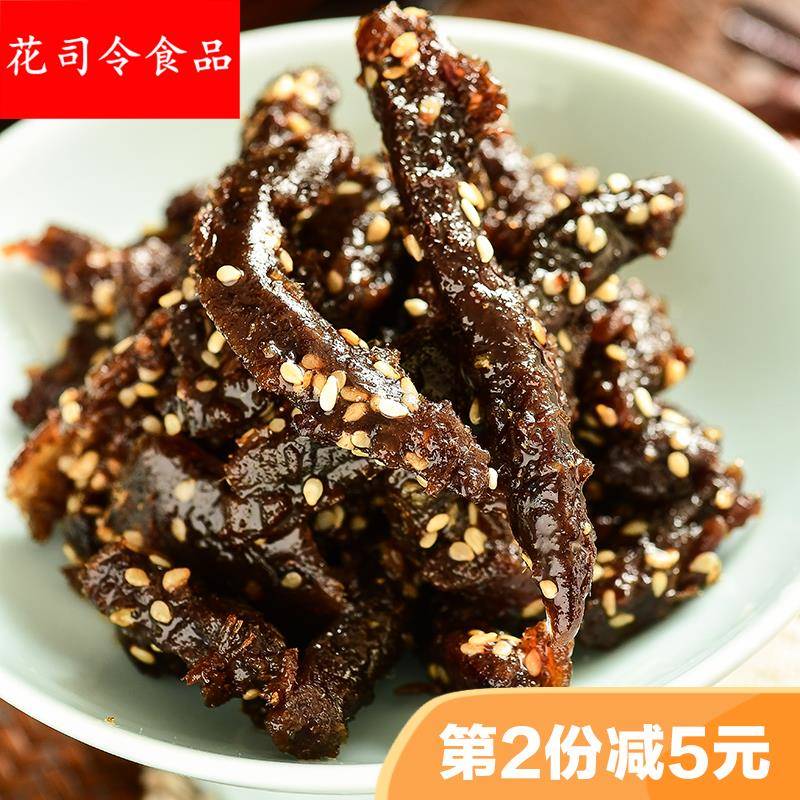 超好吃 藤椒牛肉干 手撕牛肉条四川特产麻辣五香网红小零食