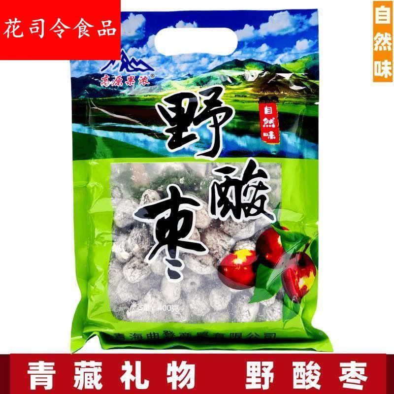 野酸枣 青海特产高原蜜饯高原果浓野山枣即食酸味小零食无核400克