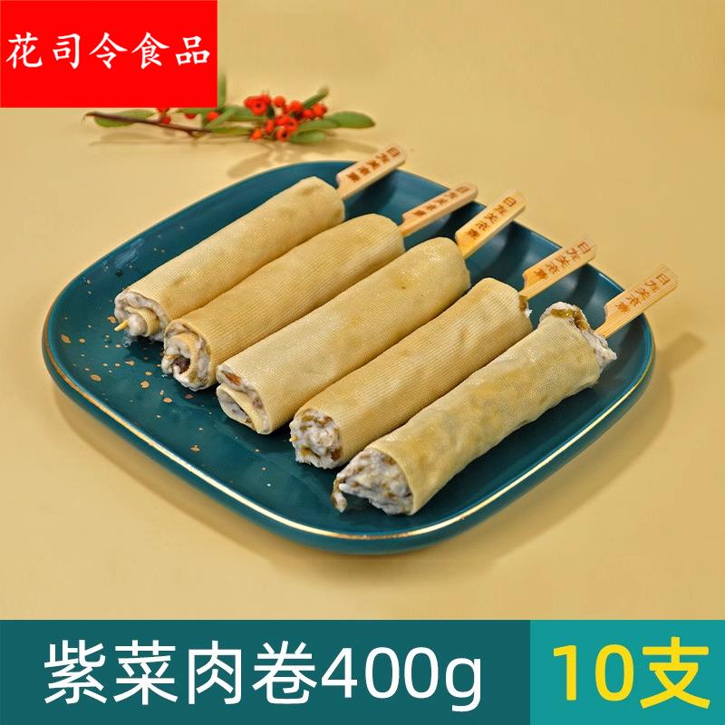 盛腾海产日式关东煮食材串串新品紫菜肉卷商用711便利店同款火锅