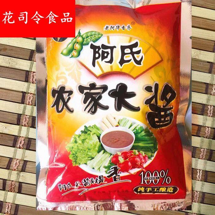 阿氏大酱东北农家酱东北臭大酱葱蘸酱呼兰特产包邮