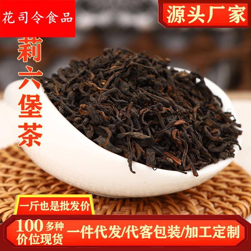 广西茉莉六堡茶散装茶叶茉莉花茶阵年黑茶六堡茶叶厂家直供