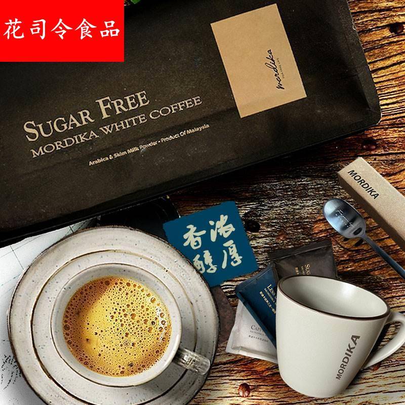 默迪卡无植脂末蔗糖白咖啡马来西亚进口速溶原味二合一三合一拿铁