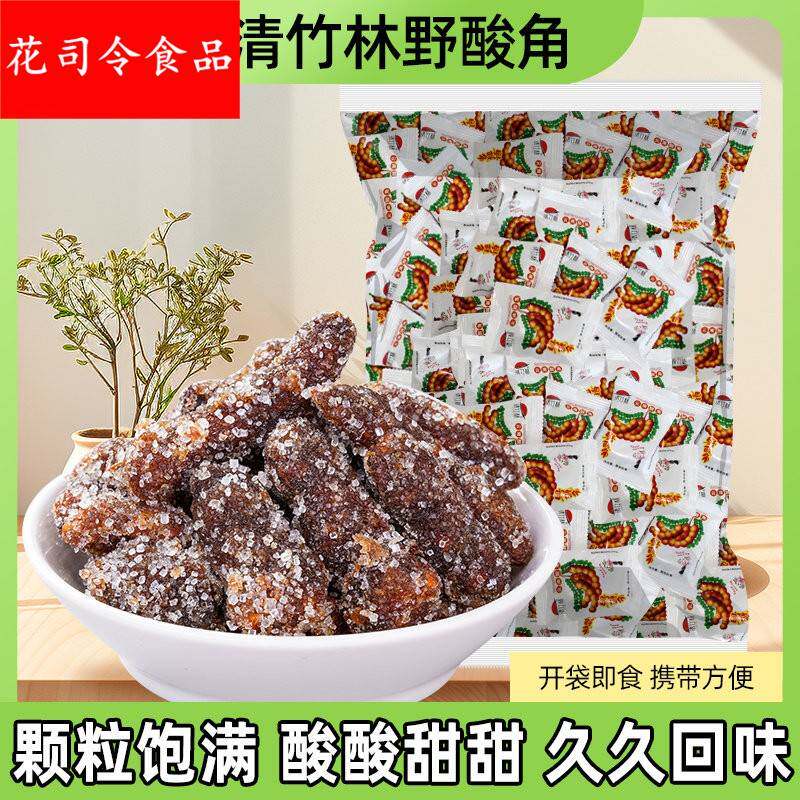 云南特产清竹林野酸角罗望子酸枣糕果脯蜜饯果干 干酸角甜角怀旧