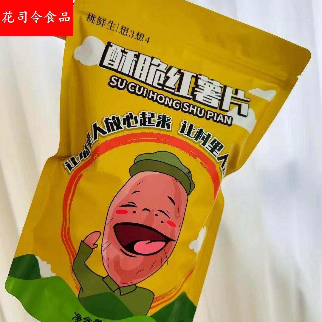 桃鲜生酥脆香脆红薯片88g300g地瓜干番薯烟薯25网红脆片薯片零食