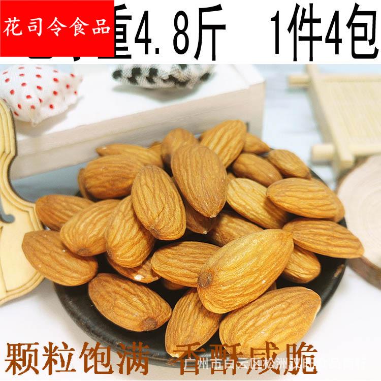 盐焗巴旦木仁扁桃仁烘焙坚果零食干果烘焙原料1包4.8斤
