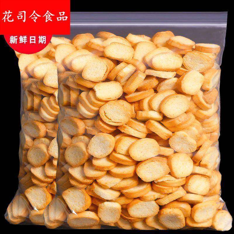 馍片小馍丁多口味整箱饼干烤馒头片散装烤馍片零食包邮干馍片