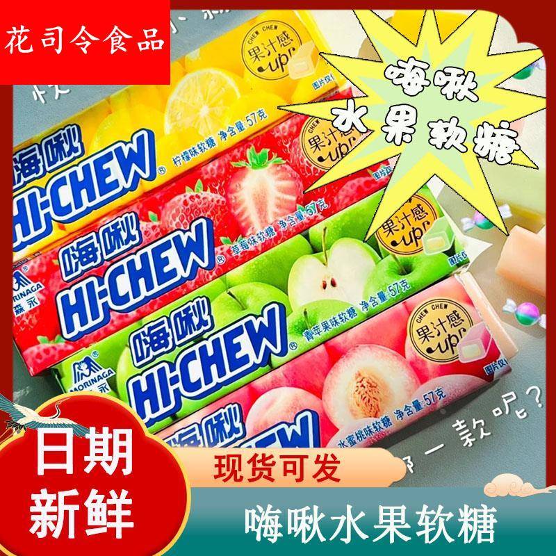 快乐嚼森永嗨啾软糖儿童水果散装糖果果汁夹心老式葡萄味网红混合