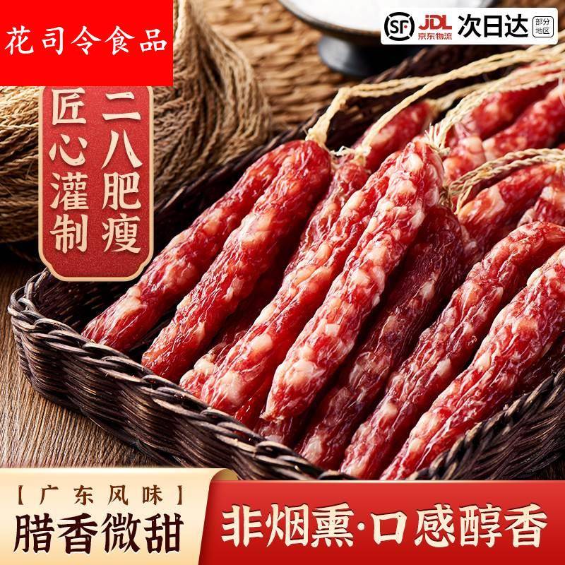 杨荣广式腊肠纯猪肉制作二八肥瘦比广东特产腊味干货煲仔饭甜味肠