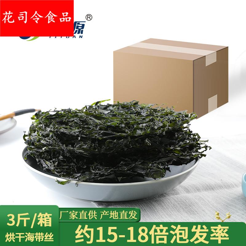 烘干海带丝3斤散装整箱海带干货凉拌火锅食材霞浦特产