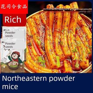 粉耗子东北特产空心土豆粉网红方便速食粗粉懒人夜宵甜辣粉节子