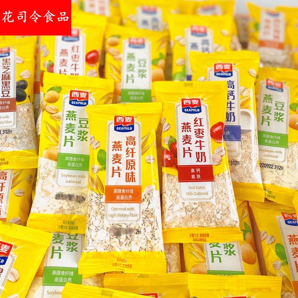 燕麦片独立小包冲饮代餐早餐即食冲饮原味中老年麦片冲泡即食