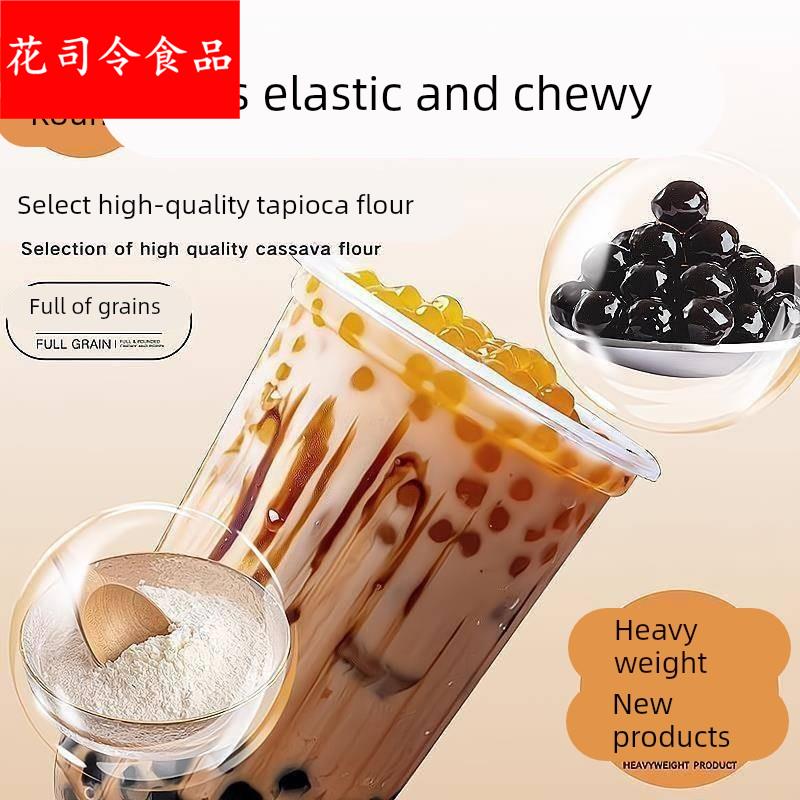 善圣味奶茶专用免煮珍珠小包装黑糖粉圆琥珀珍珠