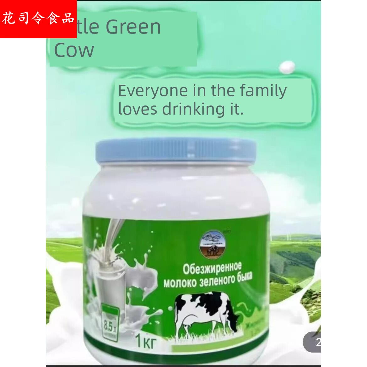 俄罗斯奶源中老年学生奶粉纯正全脂脱脂特色食品