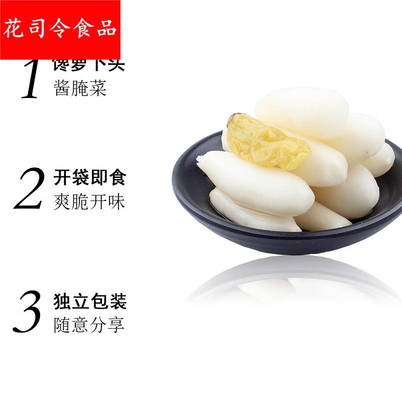 湘满天馋萝卜头50袋小萝卜手指萝卜泡椒味甜辣脆爽泡菜酱腌菜零食