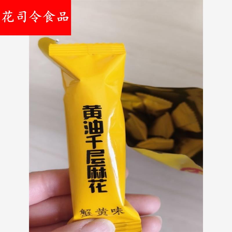 进口动物黄油烘焙】千层麻花 恒温酥脆奶香微甜代餐健康零食81g*2