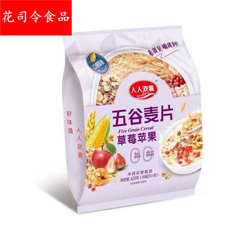 五谷麦片草莓苹果628早餐学生营养品冲泡即食冲饮21小包