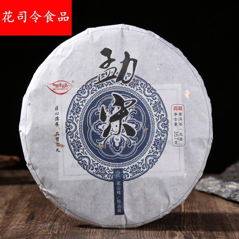 产地2019勐宋大树普洱茶生茶头春357克七子饼普洱生茶叶