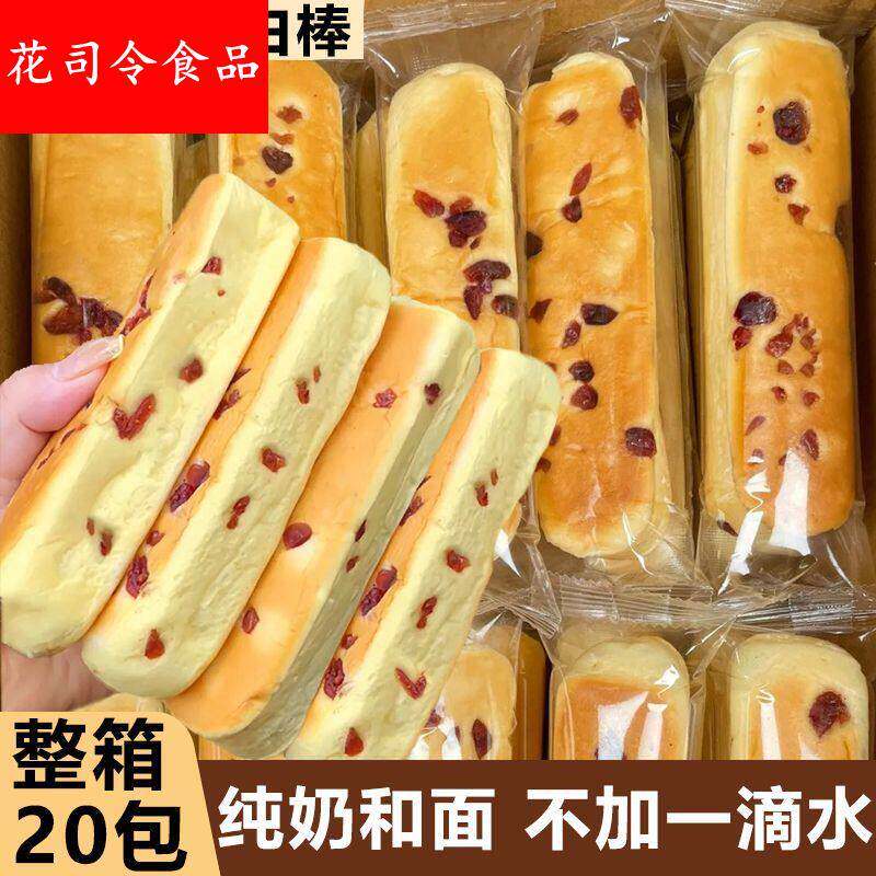 蔓越莓水牛乳老面包蛋白棒夹心营养早餐代餐奶棒整箱烘焙糕点心零
