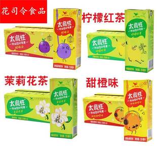 太魔性柠檬红茶酸梅汤甜橙茉莉花茶250*2盒2盒装整箱饮料源工厂