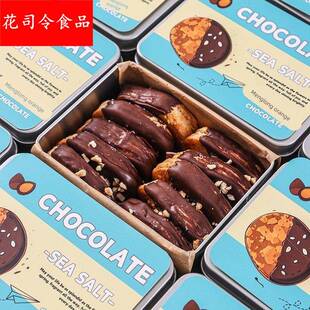 海盐生巧酥片纯可可脂巧克力饼干升级版宿咕的铁皮盒旗舰同款礼盒