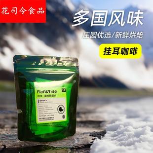 发现咖啡瑰夏蓝山云南普洱荔枝兰耶加雪菲曼特宁挂耳咖啡黑咖啡粉