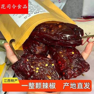 江西特产辣椒果干爆辣糯米馅上饶依夫糯叽特辣零食小吃一整颗辣椒