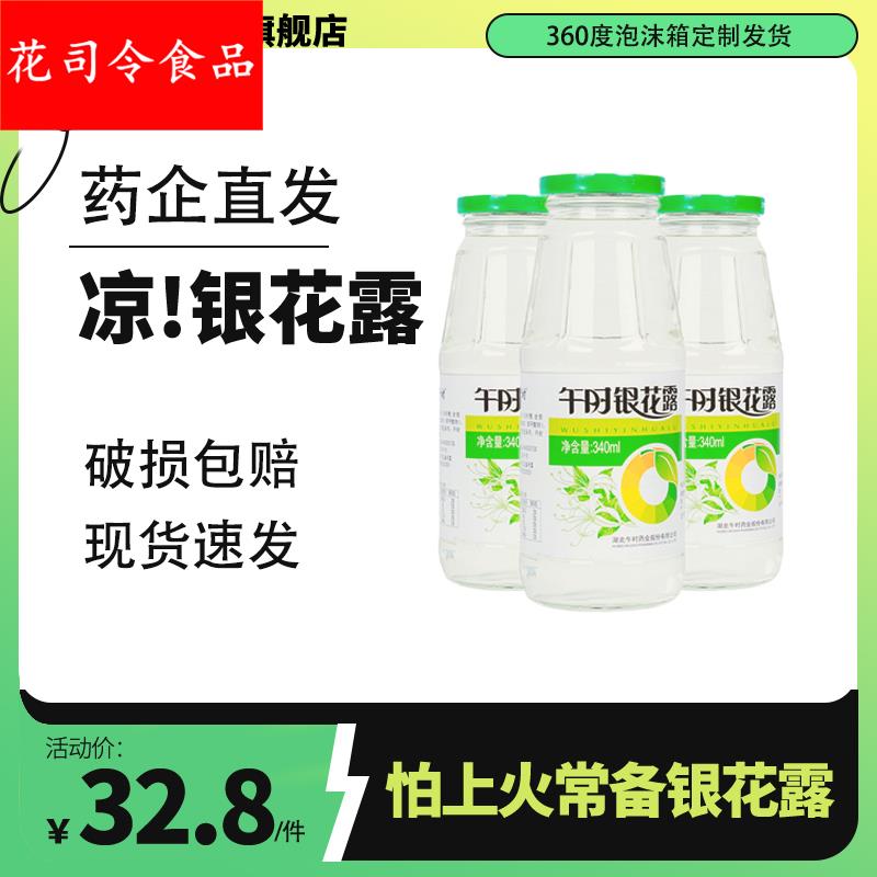午时银花露整箱婴儿儿童清热去火无糖饮料多种口味组合