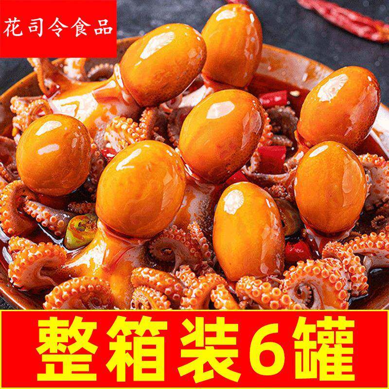 麻辣八爪鱼小吃零食海鲜熟食即食鱿鱼鲍鱼扇贝虾尾罐头网红大爆头