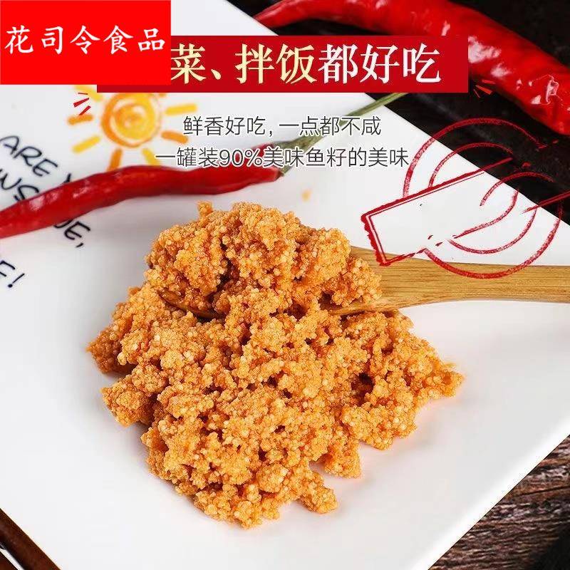 鱼籽酱罐装即食下饭拌饭酱寿司包饭海鲜熟食鱼子酱商用100