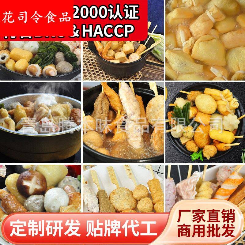 日式关东煮食材混合组合装套餐便利店711日式串串半成品火锅丸子