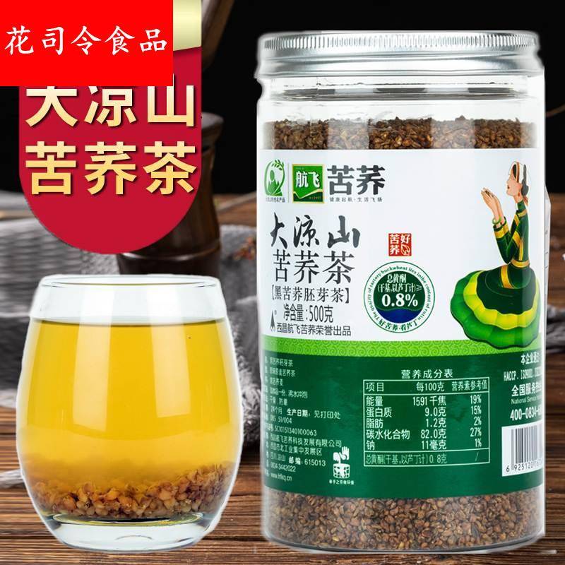 航飞苦荞茶 四川大凉山正品罐装麦香型原味 黑苦荞茶 浓香荞麦茶