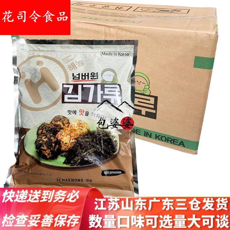 韩国海农海苔碎400g10袋餐饮商用包装韩式拌饭紫菜碎末多省包邮
