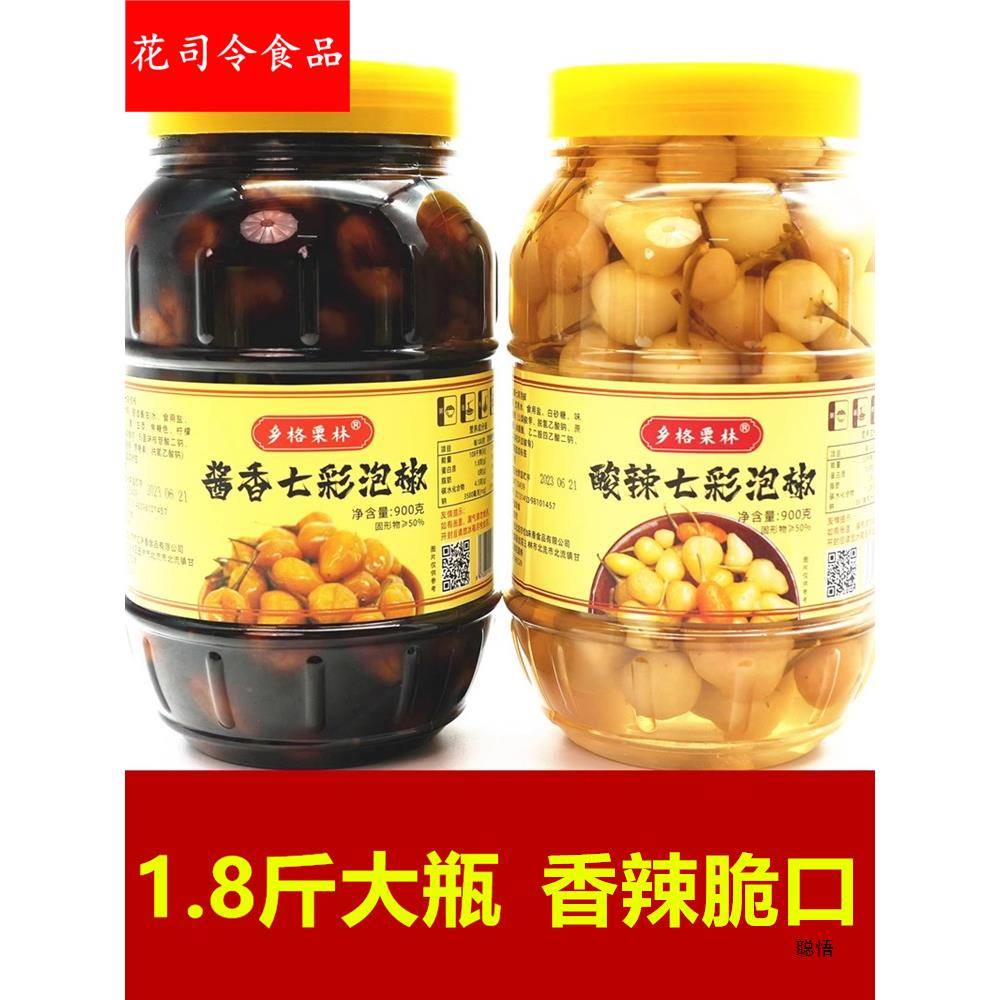 七彩辣椒广西产五彩泡椒七彩泡椒新鲜腌制灯笼椒圆椒开胃下饭菜