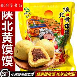 黄馍馍陕北绥德特产美食糜子面馍早餐粗粮馒头硬黄米包子点心糕点