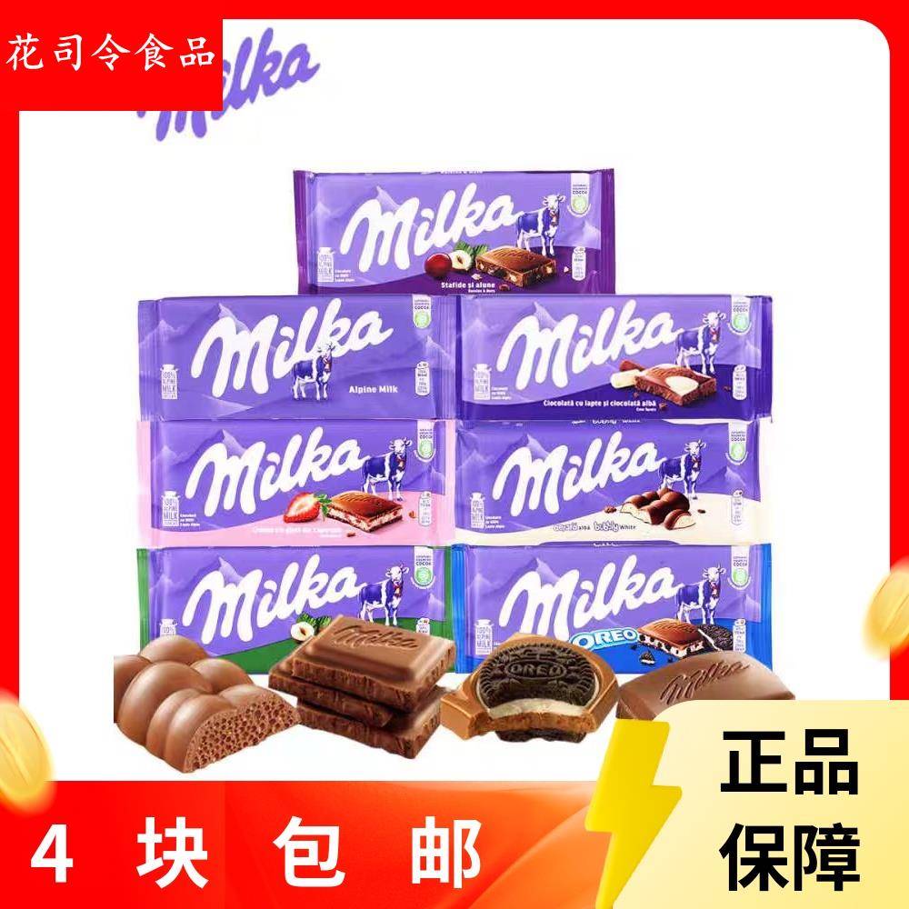德国巧克力milka妙卡气泡夹心牛奶榛子巧克力进口零食生日送礼物