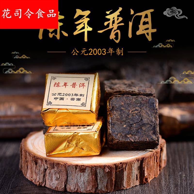 茶厂2019年产 云南普洱茶熟茶茶砖 2003配方小金砖 散装500