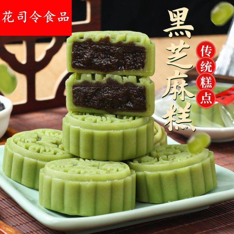 黑芝麻糕冰皮月饼绿豆手工传统老式广式传统糕点休闲食品独立包装