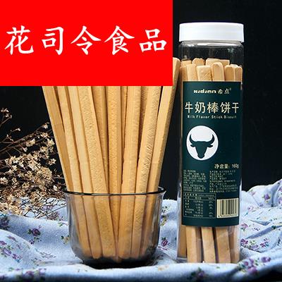 手工牛奶棒筷子休闲饼干饱腹代餐 零食160g儿童磨牙棒硬粗粮
