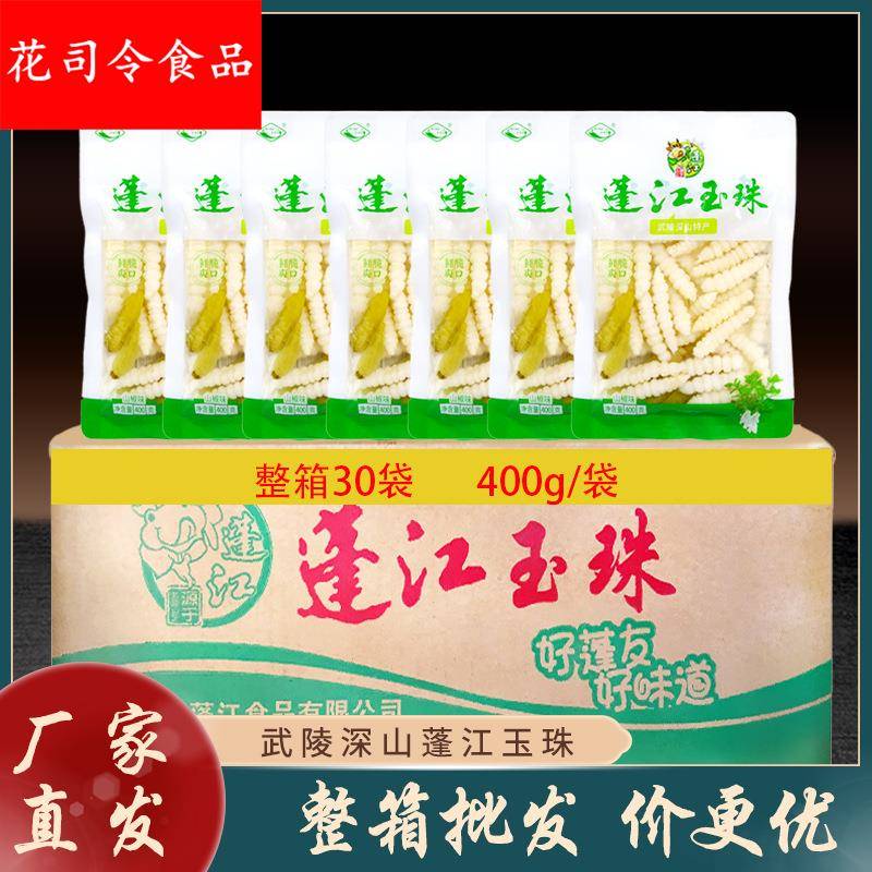 宝塔玉珠即食地牯牛开味下饭菜山椒味酱腌菜30袋整箱装