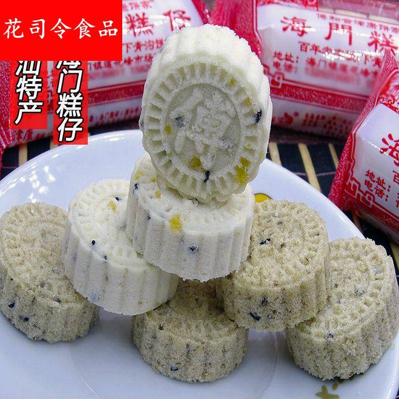 潮汕特产海门糕仔红糕仔特产芝麻糯米糕传统手工糕点营养老式小吃