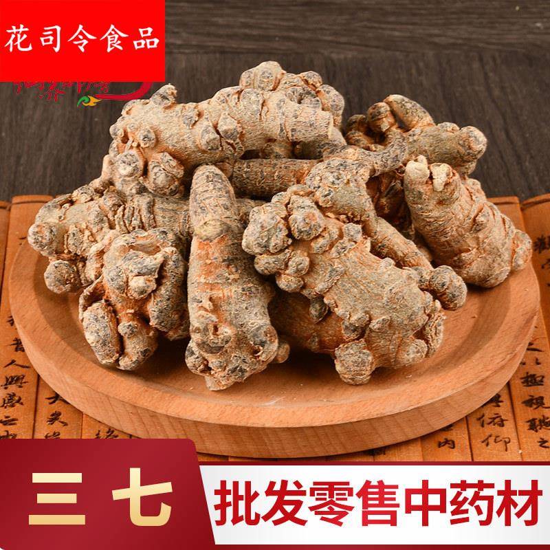 新货云南文山三七20头30头田七500三七头可代磨超细粉