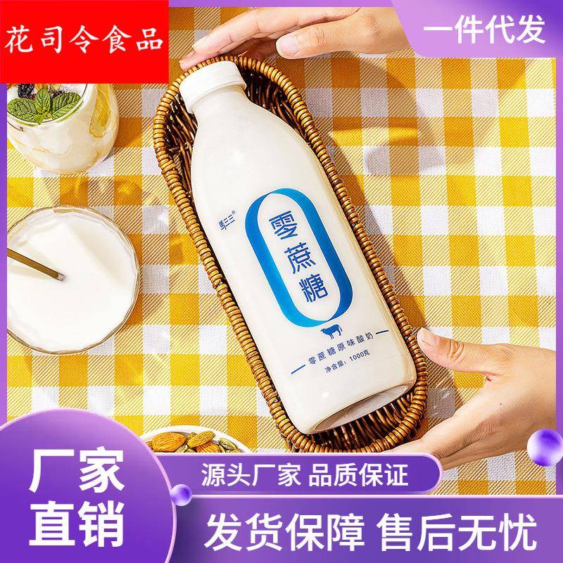 新疆1*2瓶装 无蔗糖原味酸奶大瓶装健身早餐产地直发包邮