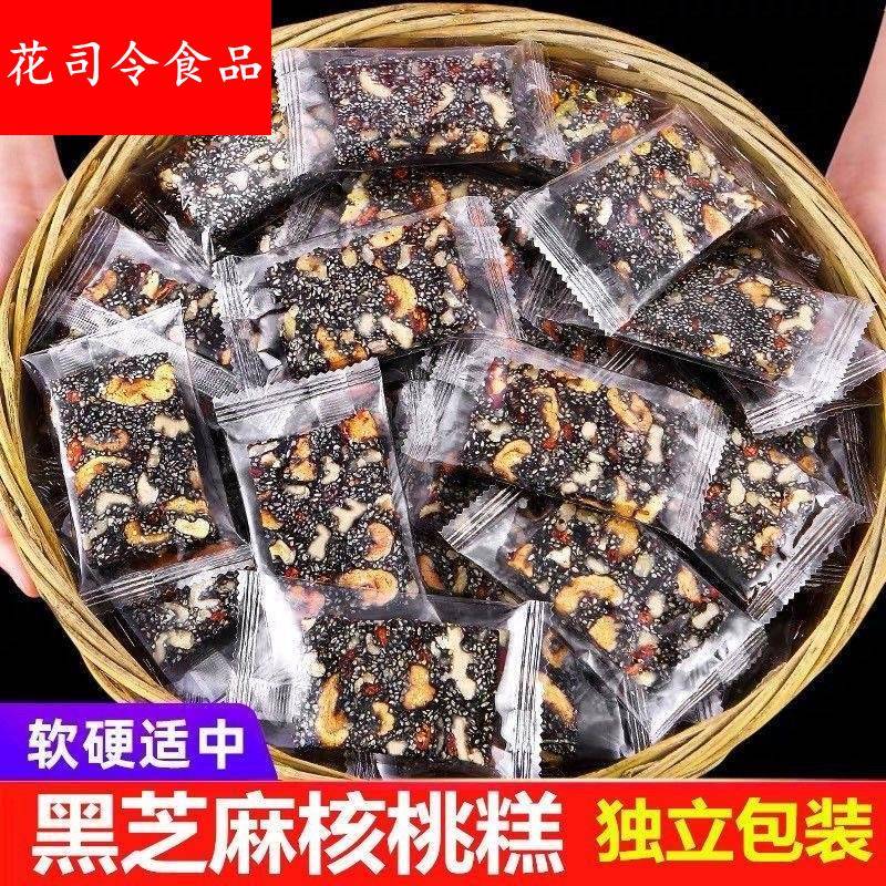 广东清远特产红枣黑芝麻核桃糕营养糕软糖纯手工制作小袋包装