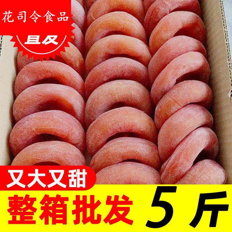 柿饼广西桂林特产降霜吊正宗流心柿子饼小包装非陕西富平柿饼