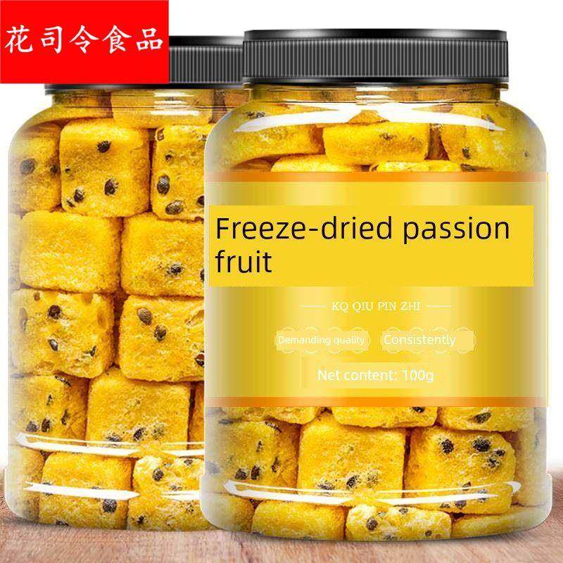 冻干百香果500g散装新鲜百香果块片金桔柠檬百香果茶泡水果干饮品,零食/坚果/特产,冻干水果/冻干奶块/混合冻干,淘宝优惠券,粉丝福利购,淘宝优惠卷