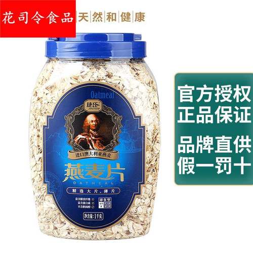 捷氏燕麦片1000g 罐装营养早餐未添加蔗糖即食免煮谷物早餐冲饮