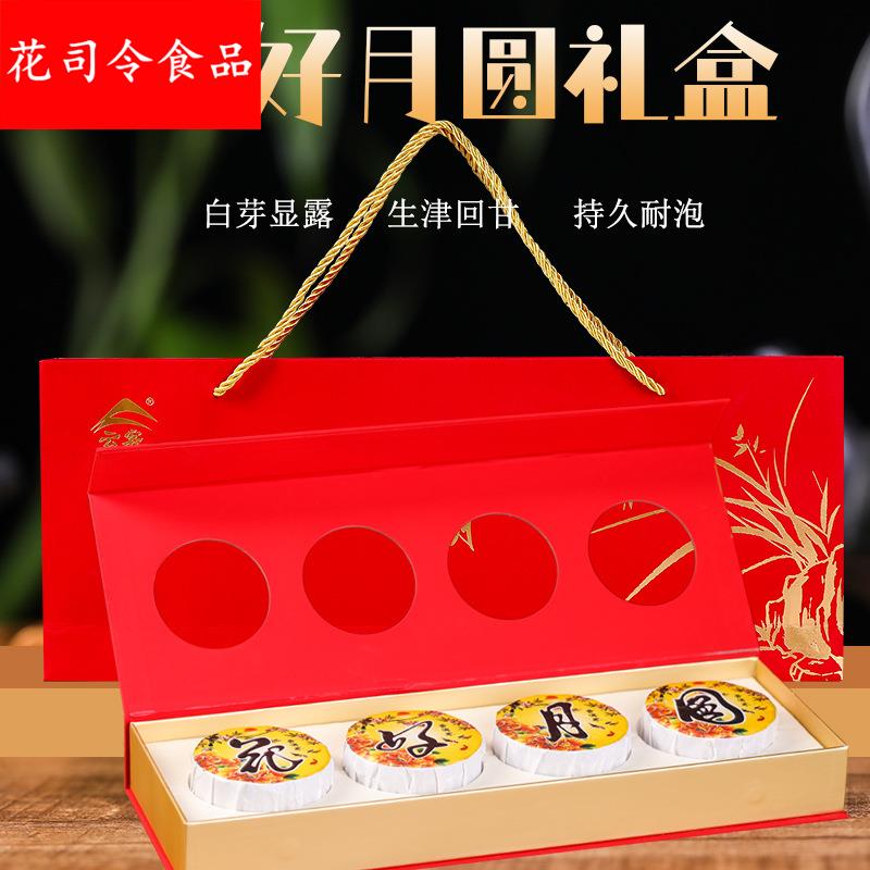 花好月圆 普洱生茶薄片 中秋礼品茶礼盒480克礼盒装茶饼